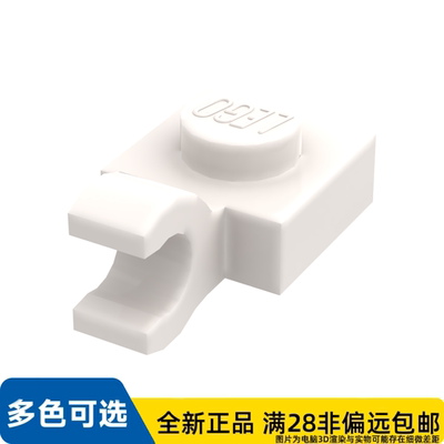 LEGO乐高正品零件板 1X1 含 支架 垂直   61252/4538353/6347293