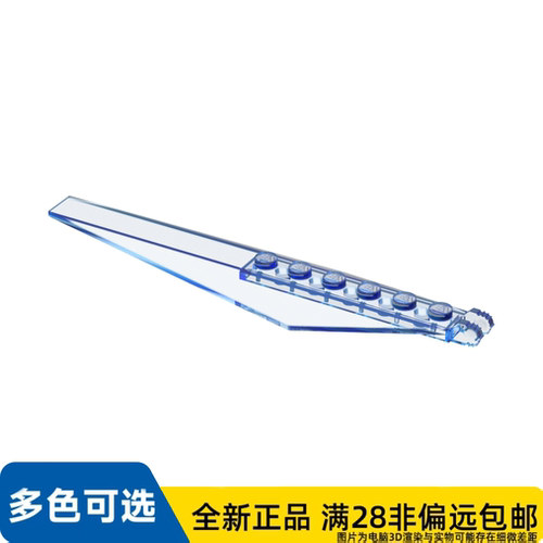 LEGO乐高正品零件3x12铰链花束叶子翅膀/57906/6133936