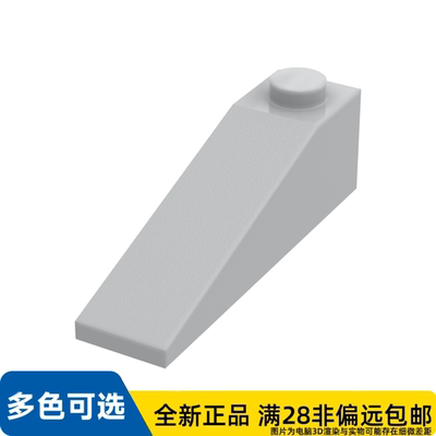 LEGO乐高正品零件屋瓦1X4X1 /60477/6013497