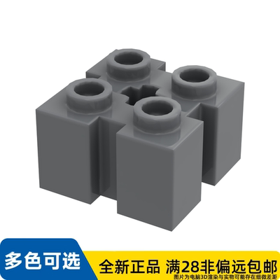 LEGO乐高正品零件砖2X2槽十字孔/90258/6236949/4583879