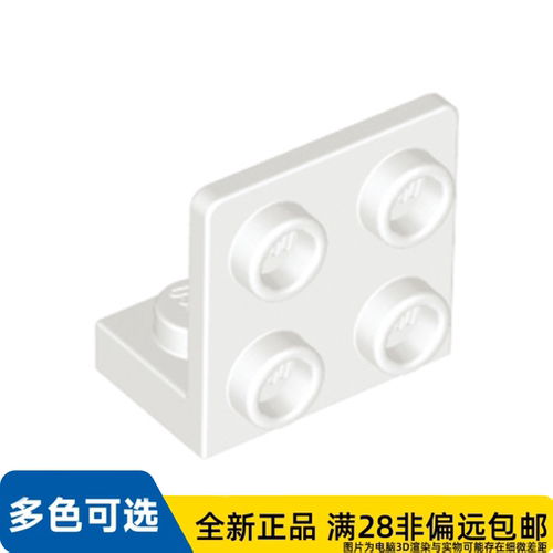 LEGO乐高角形板1.5底部1X2,2X2 /99207/6097637/6548279/6552151