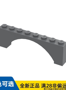 LEGO乐高正品零件砖块含弓形1X8X2 /16577/6313652/6079721