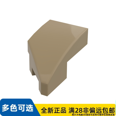 LEGO乐高正品零件右板1X2弓形 45 °剪切/29119/6258949