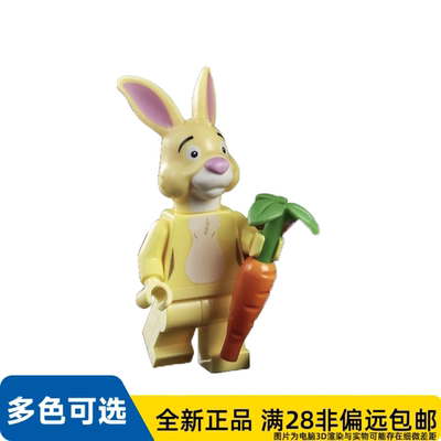 LEGO乐高正品人仔21326ideas系列小兔瑞比idea089