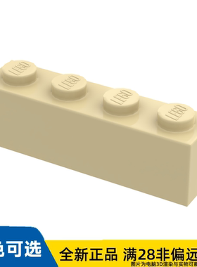 LEGO乐高正品零件砖块 1X4  3010/4113916/301005