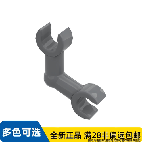 LEGO乐高正品零件人仔骨架弯臂/93609/6318697/6167900