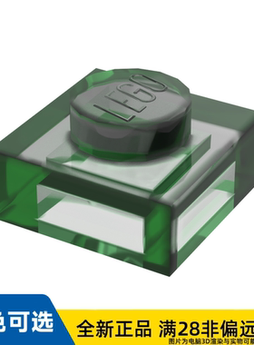 LEGO乐高正品零件板1X1/3024/4217436/302448/6252046/6513967