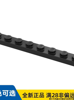 LEGO乐高正品零件板 1X8 /3460/346026