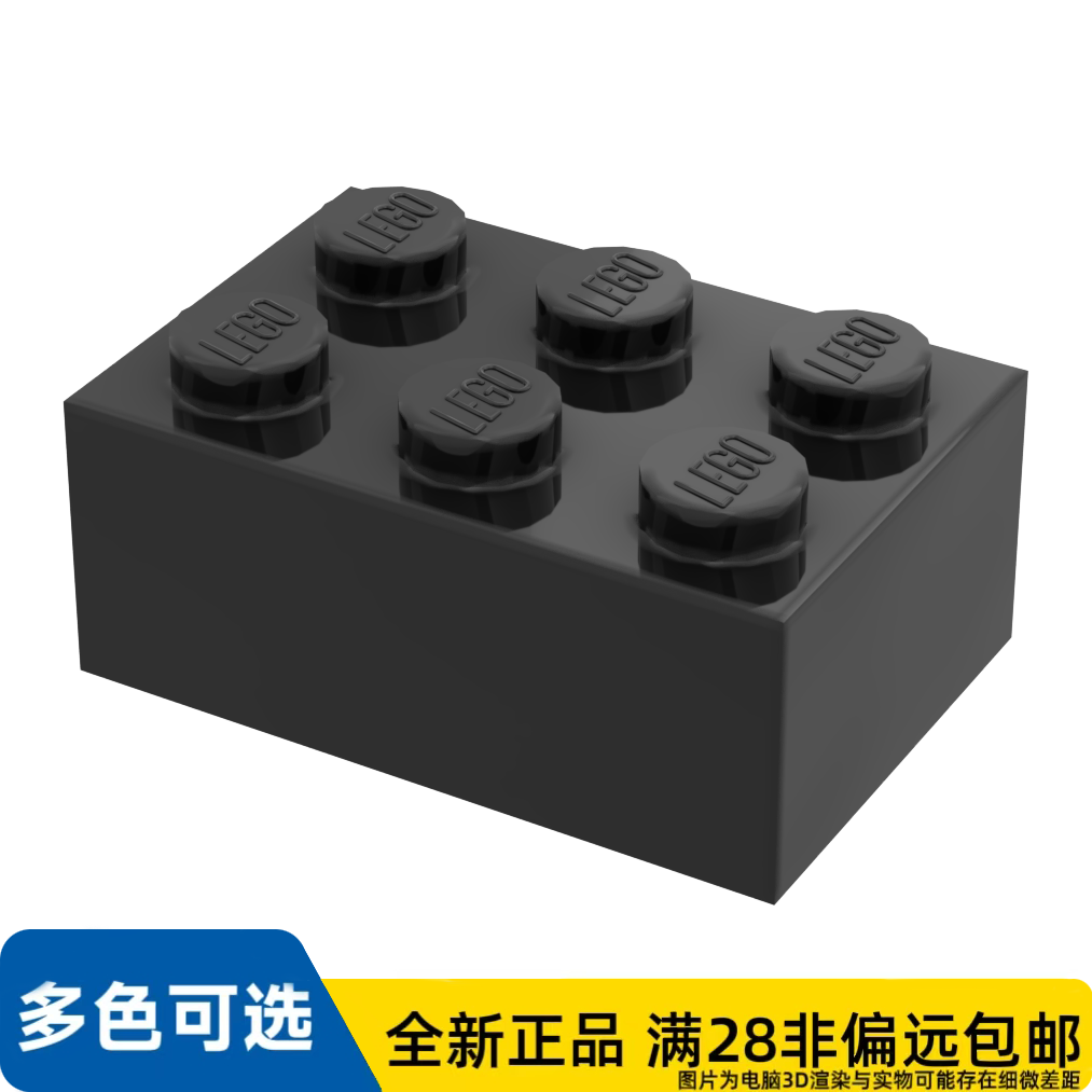 LEGO乐高正品零件砖块2X3 /3002/300226