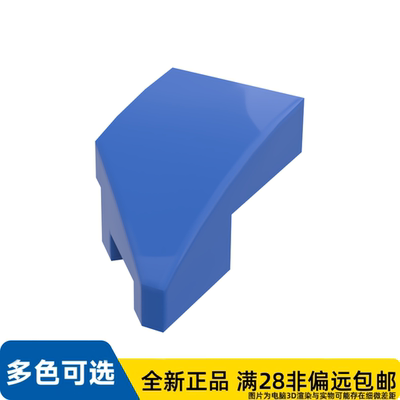LEGO乐高正品零件右板1X2弓形 45 °剪切/29119/6172411