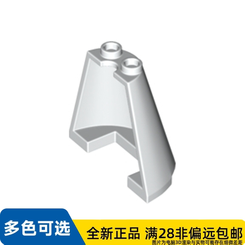 LEGO乐高正品零件1/2 圆锥 2X4X3/38317/6262646