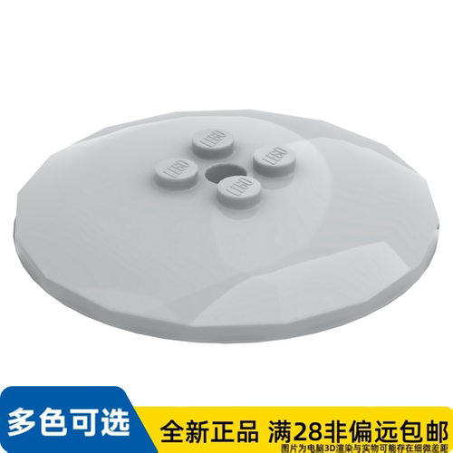 LEGO乐高正品零件抛物线体 6X6/44375b/4211796