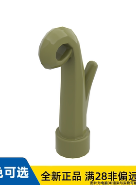 LEGO乐高正品零件草, 含 3.2 管子/15279/6188694