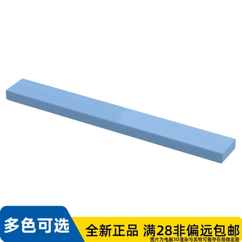 LEGO乐高正品零件平瓦1X8/4162/4248817/6117716