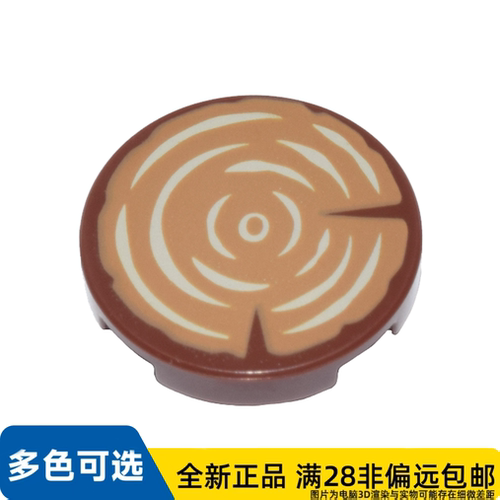 LEGO乐高正品零件平瓦2X2圆形/14769pb196/6182435