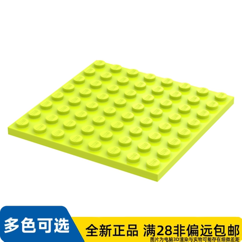 LEGO乐高正品零件板 8X8 /41539/6440842/6210657