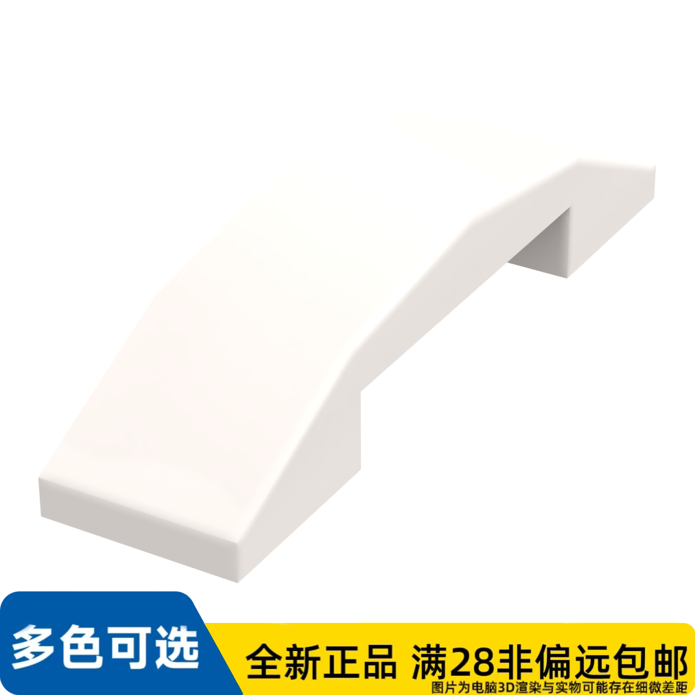 LEGO乐高正品零件板,含弓形1X4X2/3 /93273/6023806/6552143,玩具/童车/益智/积木/模型,普通塑料积木,淘宝优惠券,粉丝福利购,淘宝优惠卷