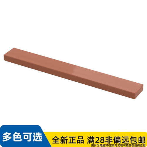 LEGO乐高正品零件平瓦1X8/4162/6351291/4244384