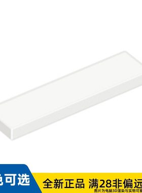 LEGO乐高正品零件平瓦 1X4 /2431/243101/6548255