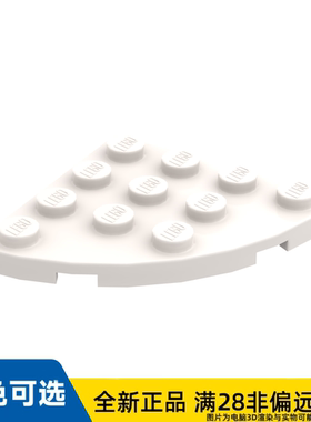 LEGO乐高正品零件板 4X4, 1/4 圆形/30565/4178429