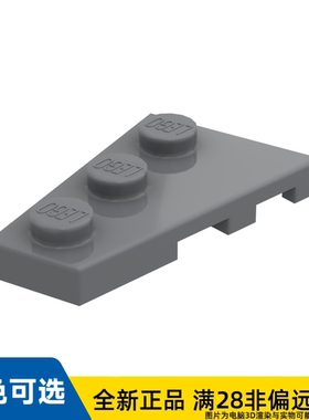 LEGO乐高正品零件左板2X3含角/43723/4210872