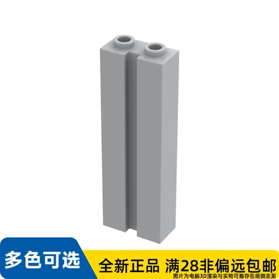 LEGO乐高正品零件1x2x5 带竖槽砖/88393/4582153