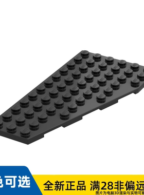 LEGO乐高正品零件左 翅膀 机翼6X12 /30355/4143180