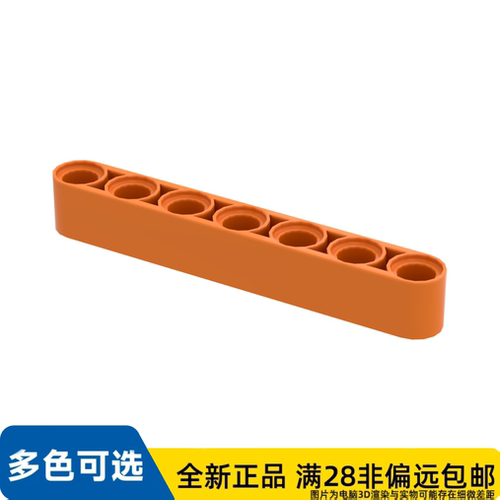 LEGO乐高正品零件机械组7单位梁/32524/6102621/4163181/6339024