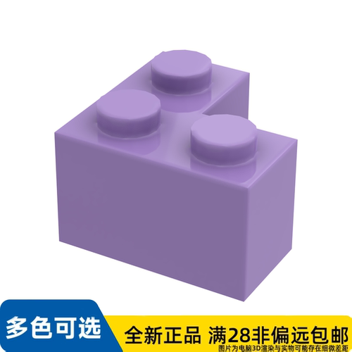 LEGO乐高正品零件砖块转角1X2X2  /2357/6107187/6310201