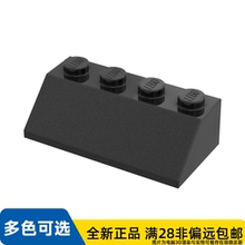 LEGO乐高正品零件屋瓦2X4,45°/3037/303726
