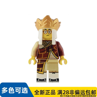 LEGO乐高正品人仔80045悟空小侠系列唐僧mk120
