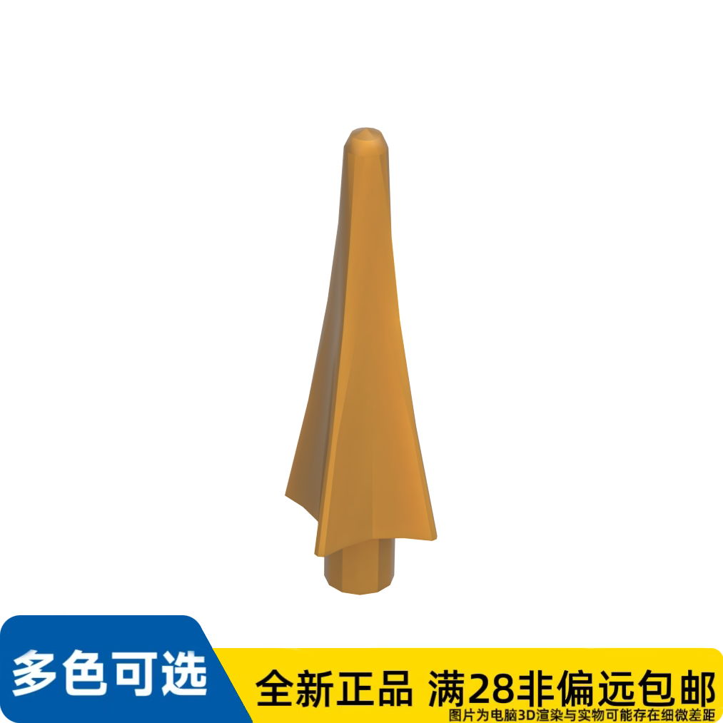 LEGO乐高正品零件人仔武器矛头 刀刃/24482/6282861