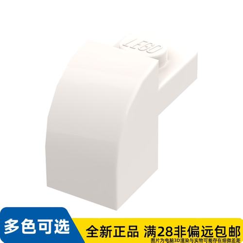 LEGO乐高正品零件砖块 1X1X1 1/3含拱形/6091/6285777/609101