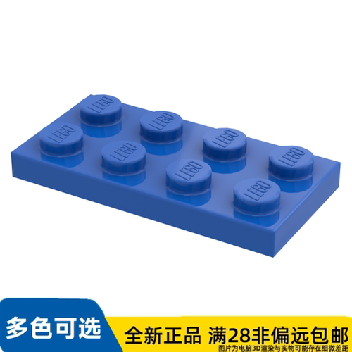 LEGO乐高正品零件板 2X4 /3020/302023/4240375