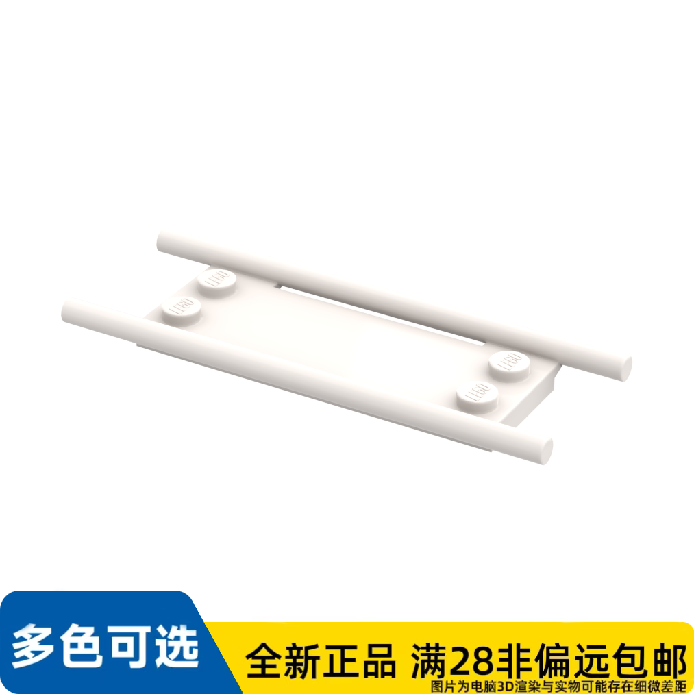 LEGO乐高正品零件2x6人仔担架救急抬床/93140/4622575