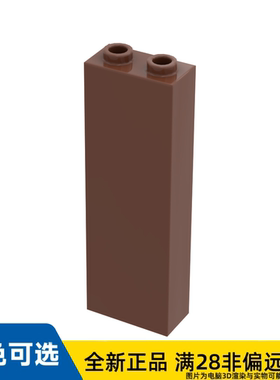 LEGO乐高正品零件砖块 1X2X5 /2454/4277016