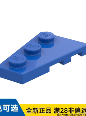 LEGO乐高正品零件左板2X3含角/43723/4180534 /4280150 /4498156