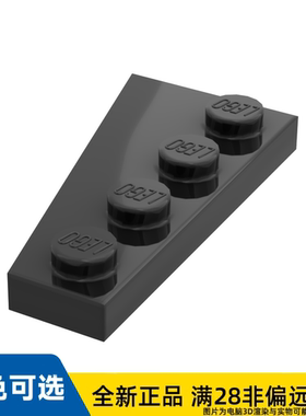 LEGO乐高正品零件右 板 2X4 含 角 /41769/4160869