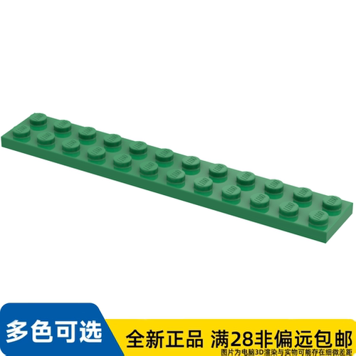 LEGO乐高正品零件板 2X12 /2445/6218146/244528/4101732/4143255