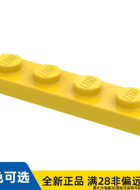 LEGO乐高全新正品零件板 1X4  3710/371024