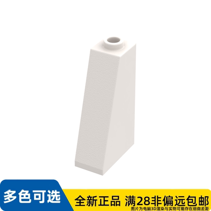 LEGO乐高正品零件屋瓦 1X2X3, 73 度数 /4460b/446001/6552112