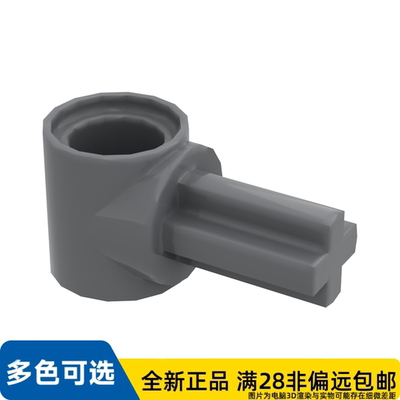 LEGO乐高正品零件1x2 十字轴连接件/22961/6135014