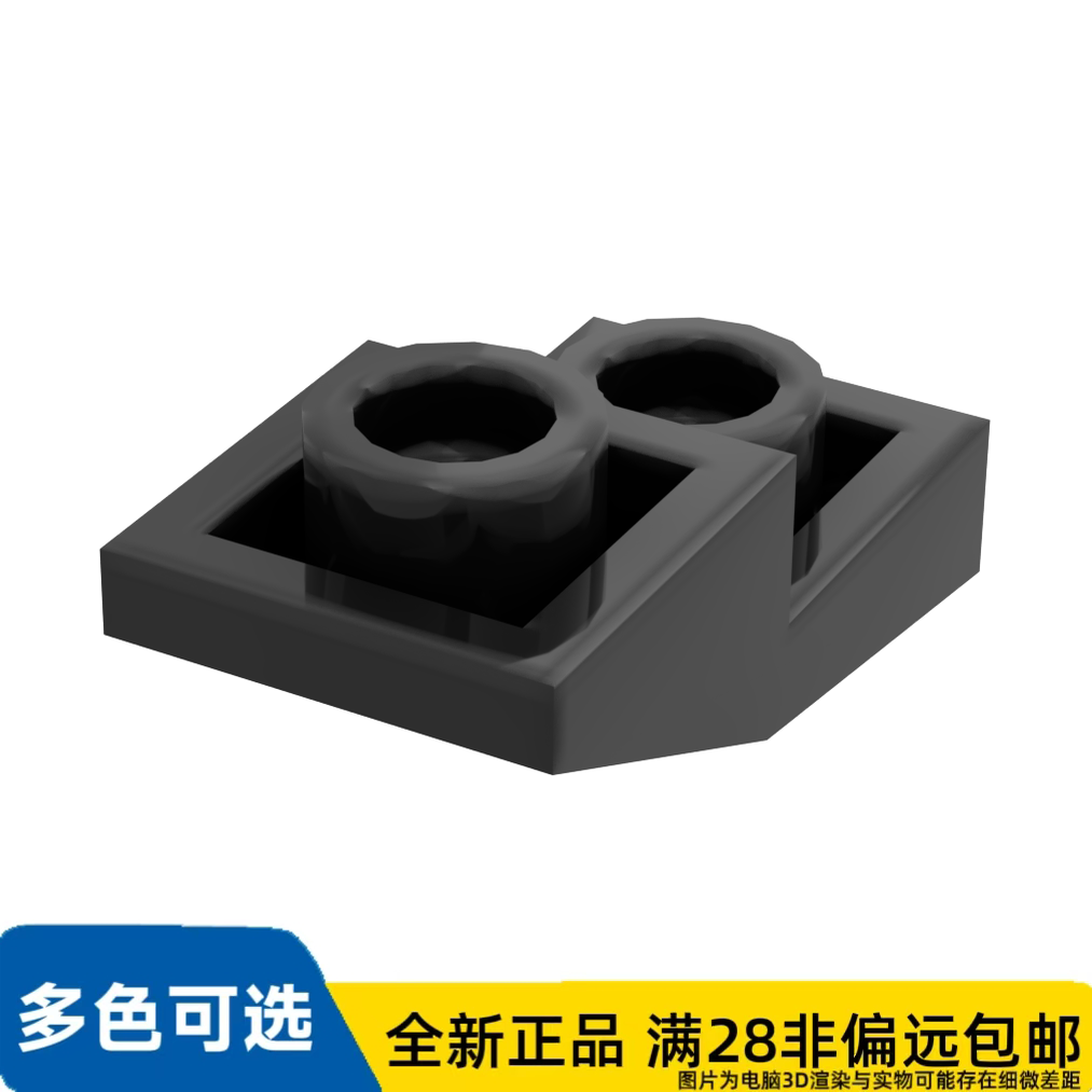 LEGO乐高正品零件板, 含 一半蝴蝶结,反向1X2X2/3 /24201/6147050