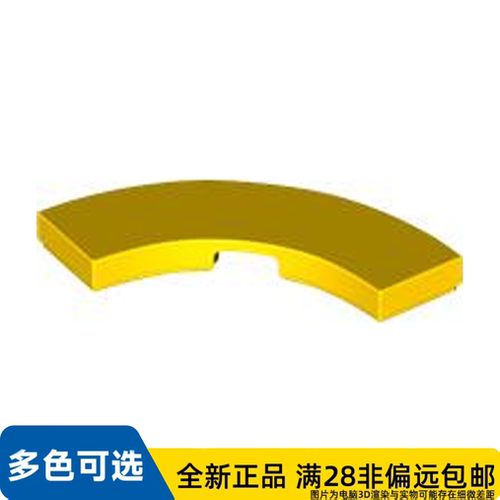 LEGO乐高正品零件砖片 3X3, 含 弓形/79393/6382558