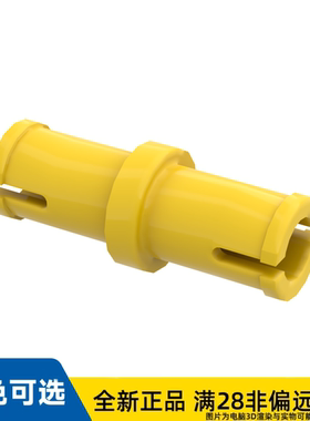 LEGO乐高正品零件连接销/3673/6331822