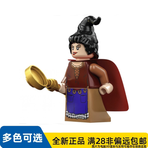 LEGO乐高正品人仔21341迪士尼系列玛丽idea163