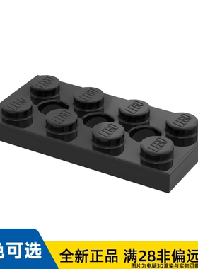 LEGO乐高正品零件2x4带孔板/3709/370926