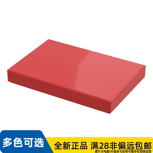 LEGO乐高正品零件平瓦 2X3 /26603/6189130