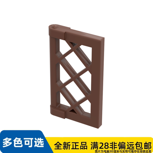 LEGO乐高正品零件格子窗1/2为框架 1X4X3 /60607/6084571