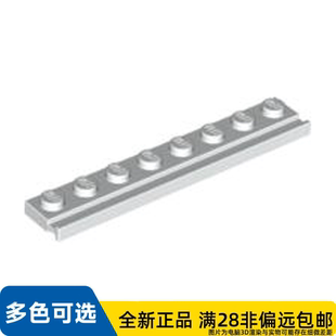 LEGO乐高正品零件板 1X8, 含 导轨/4510/4501853/451001/4250463